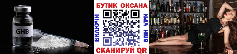 купить  цена  Бодайбо  БУТИРАТ оксана 