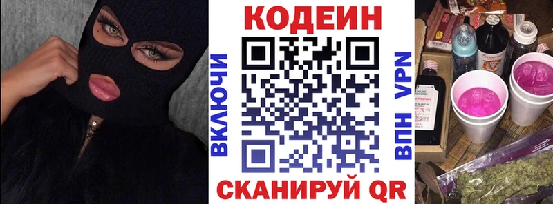 купить закладку  Бодайбо  Codein Purple Drank 