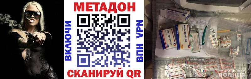 Метадон мёд Бодайбо