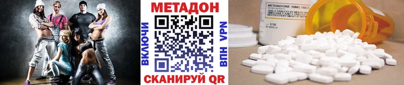 МЕТАДОН methadone  Бодайбо 